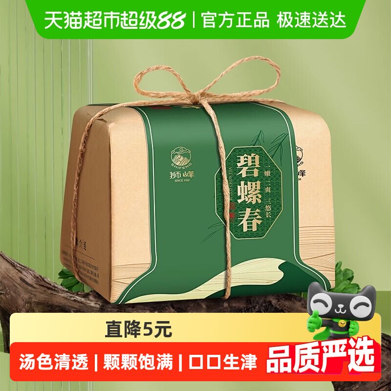 发顺丰狮峰牌明前特级碧螺春浓香型春绿茶叶正宗纸包散装