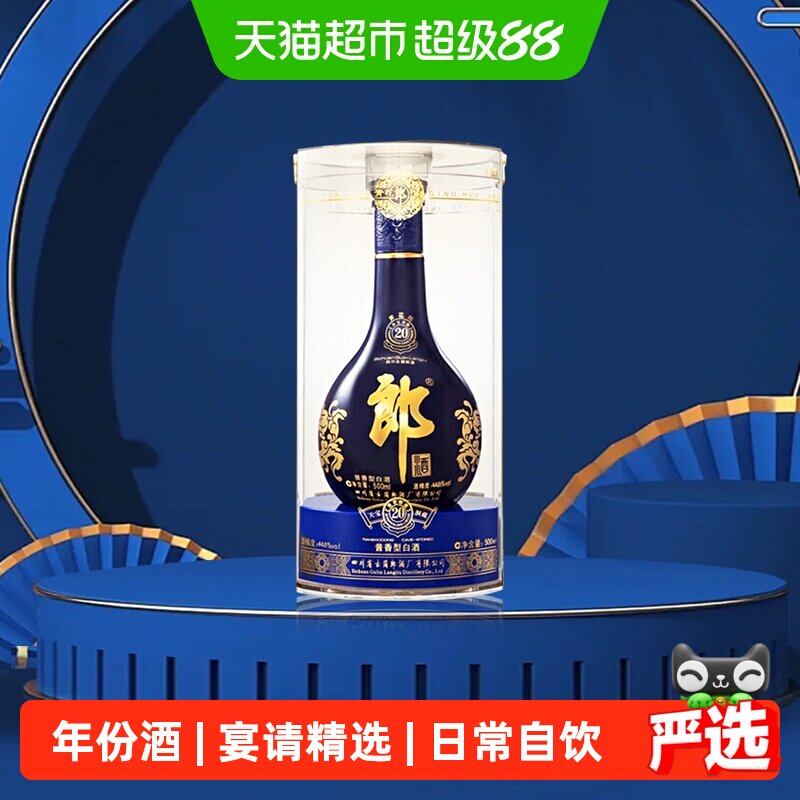 郎青花郎2016年44.8度宴请精选图片