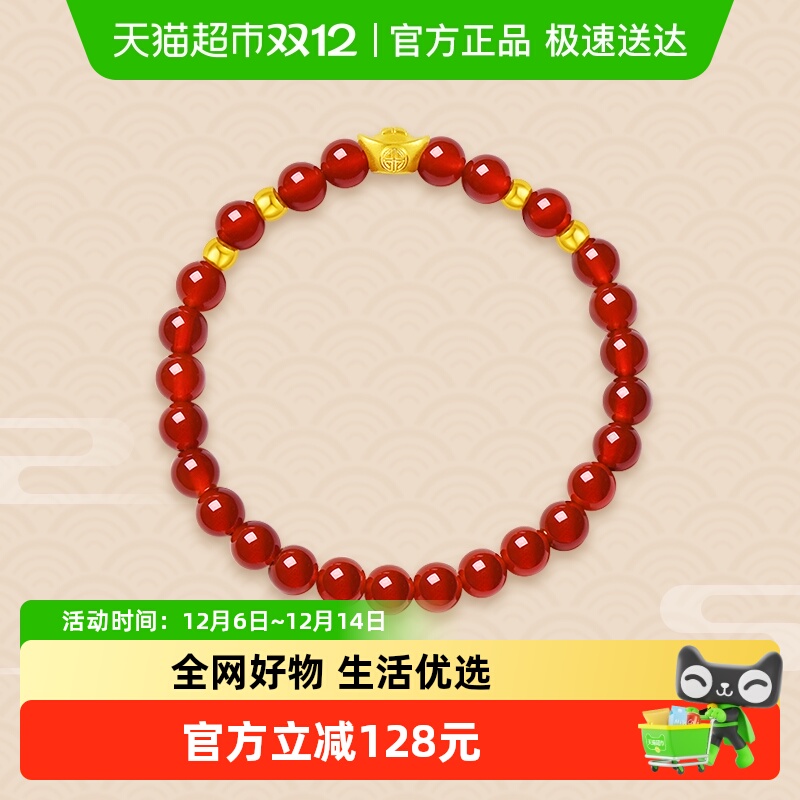 周大福金元宝玉髓足金手串手链