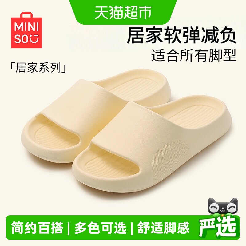 名创优品EVA防滑凉拖鞋轻量化图片