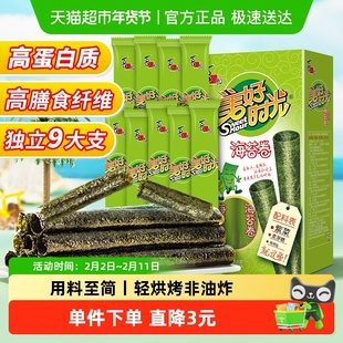 喜之郎美好时光原味海苔卷9支*1盒26.5g休闲儿童零食即食紫菜小吃