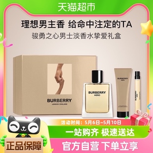 BURBERRY 博柏利HERO臻爱礼盒185ml男士 蜜蜂惊喜社 节日淡香氛