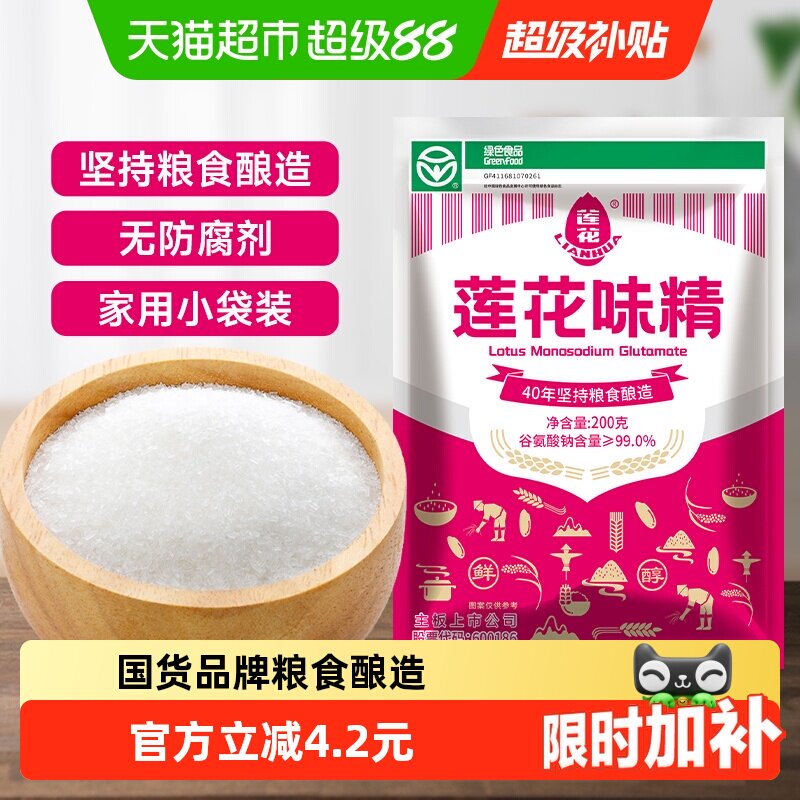 莲花提鲜增味调味料200g图片