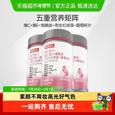 诺特兰德女士维生素烟酰胺葡萄籽