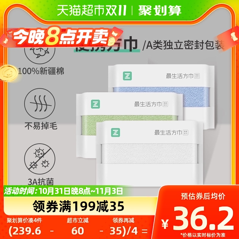 最生活方巾儿童面巾洗脸100%棉新疆长绒棉密封抗菌3条装高性价比高么？