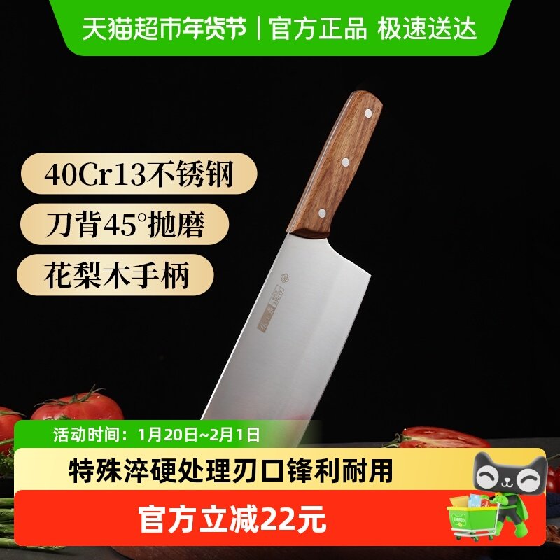 张小泉甄木切片刀切菜切肉锋利耐用不锈钢家用厨房用菜刀,厨房/烹饪用具,菜刀,淘宝优惠券,粉丝福利购,淘宝优惠卷