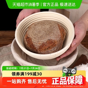 发酵布蓝模具 欧包发酵篮面包发面神器烘焙工具家用藤编篮面团欧式