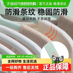 茶花塑料衣架宿舍家用学生成人儿童防滑晾衣架大衣挂钩衣挂撑