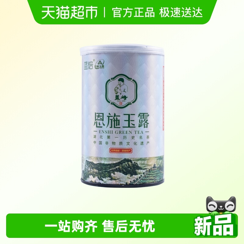 恩施玉露蒸青工艺含硒茶