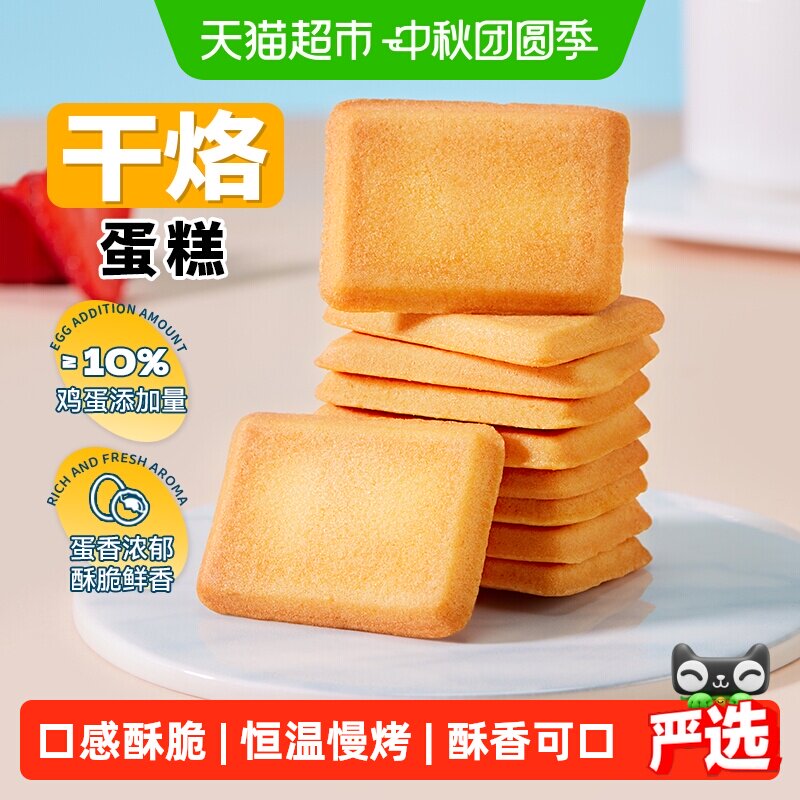 盼盼干烙蛋糕开袋即食口感酥脆										