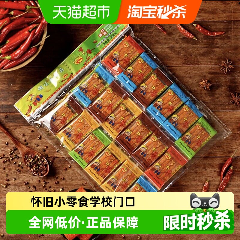 嘴巴香怀旧辣条辣味有层次