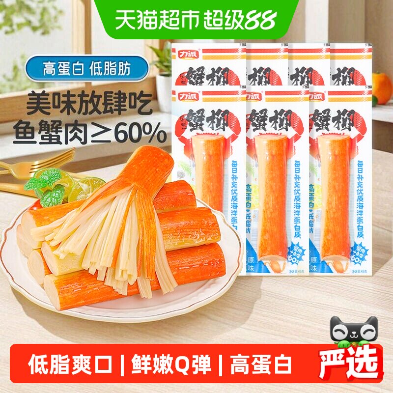 力诚低脂爽口高蛋白手撕蟹柳棒										