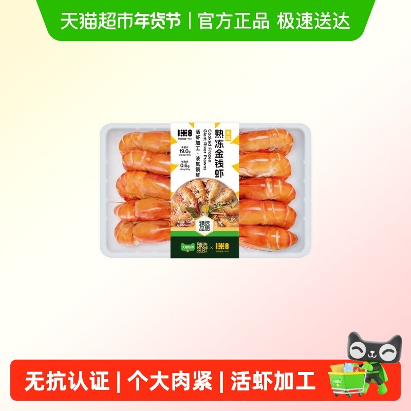 【臻选】一米八无抗金钱虾无保水剂冻虾冷冻大头虾罗氏沼虾淡水虾,水产肉类/新鲜蔬果/熟食,冻虾,淘宝优惠券,粉丝福利购,淘宝优惠卷