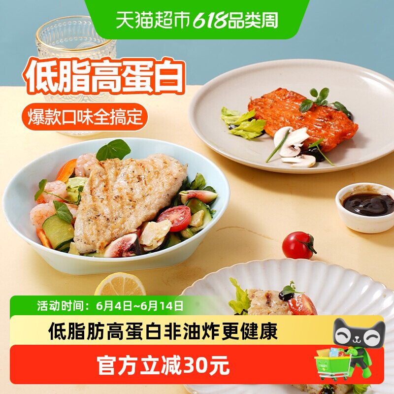 顺丰上门大希地忘不了鸡排多口味非油炸香煎鸡扒冷冻鸡胸肉健身