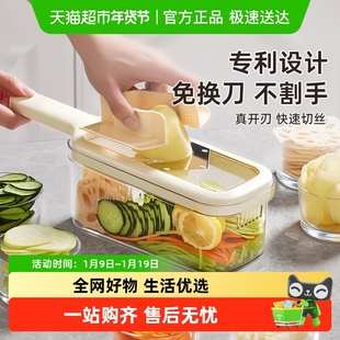 优勤免换刀擦丝器土豆丝刨丝器厨房家用不伤手多功能切片切丝神器