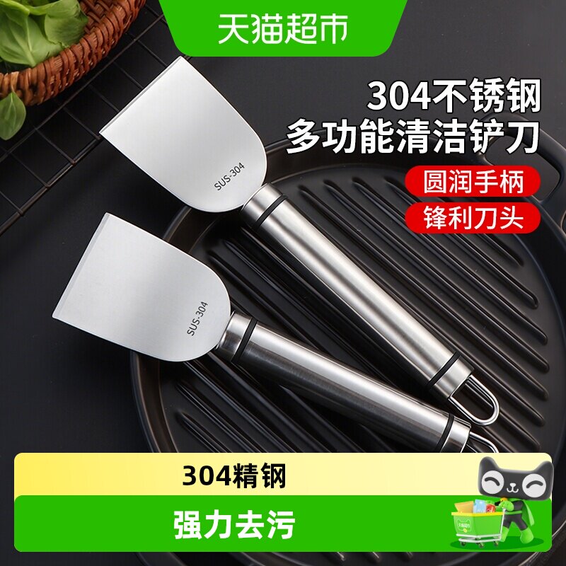 千屿多功能304不锈钢清洁铲刀图片