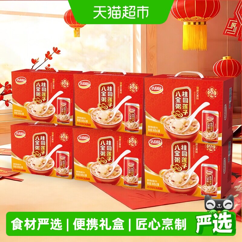 达利园桂圆莲子八宝粥72罐图片