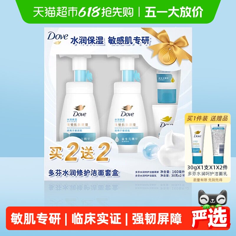 【下拉享淘金币补贴】多芬水润修护洁面慕斯洗面奶 温和清洁