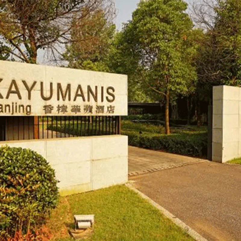 旅游委批准成立趣途旅行社获取旅游经营许可证资质已缴纳20万保证金可追溯 高奢酒店品牌合作伙伴安缦万豪洲际凯悦雅高瑰丽四季希尔顿文华东方香格里拉 高奢酒店优惠定制咨询客服低至五折起订享住三付二住二付一等赠餐饮消费劵等 千挑万选好酒店划算省米尊享权益放心选江浙沪周边游必体验南京私汤度假酒店