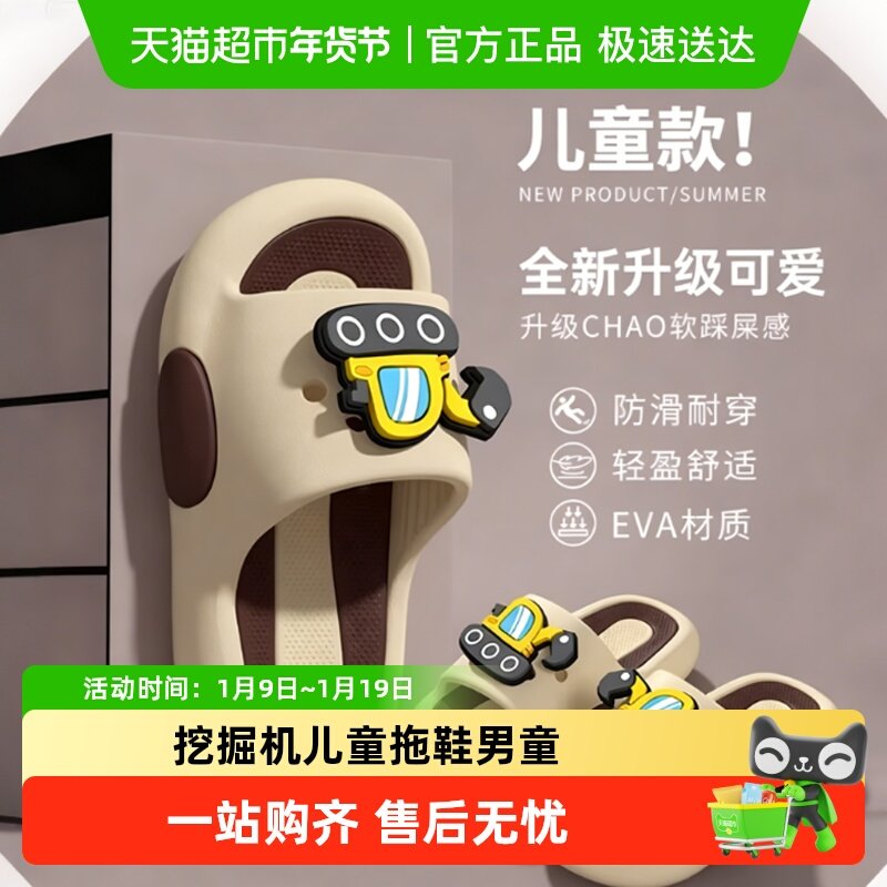 挖掘机儿童拖鞋男童室内外厚底卡通浴室洗澡防滑宝宝沙滩外穿凉拖,童鞋/婴儿鞋/亲子鞋,儿童凉拖鞋,淘宝优惠券,粉丝福利购,淘宝优惠卷