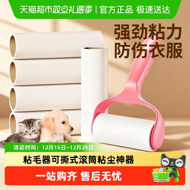 瓜洲牧粘毛器可撕式滚筒粘尘纸