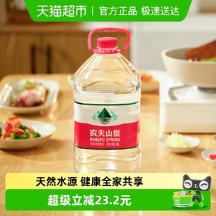 2箱煮饭煲汤泡茶纸箱&塑封随机发货 箱 农夫山泉饮用天然水4L 6桶