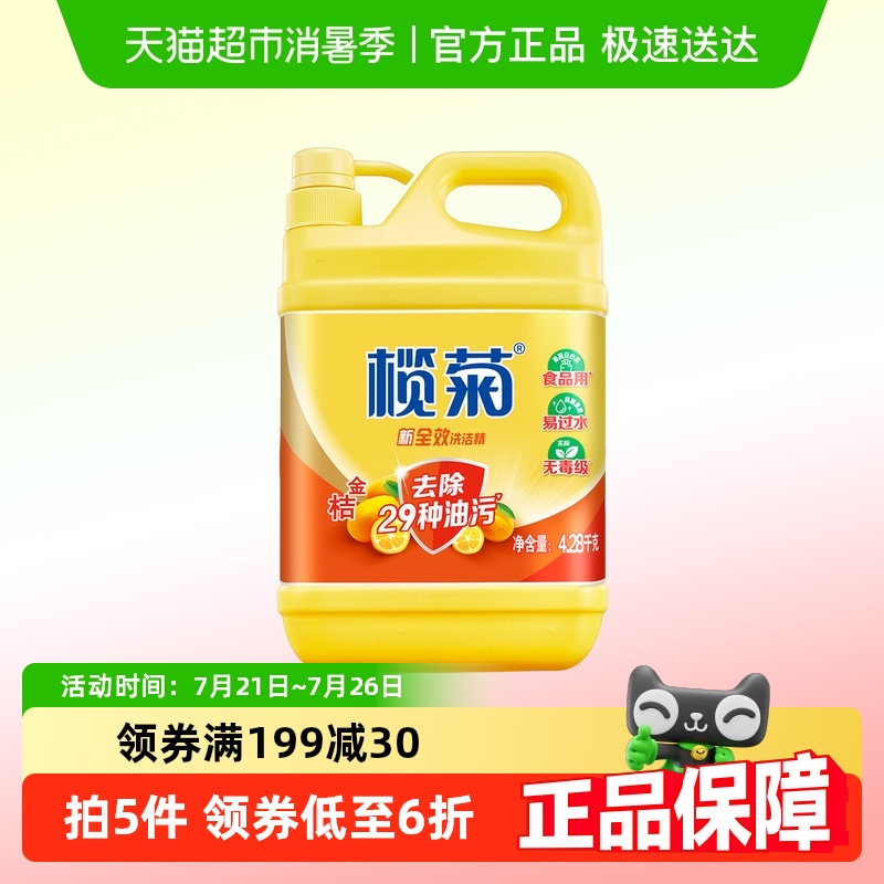 魾վ֮ȫЧϴྫ4.28kgǿЧͰװʵݼ113.5Ԫ5(22.7Ԫ/88VIP 95)
