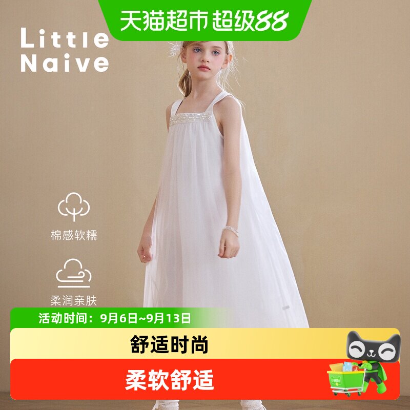 LittleNaive儿童网纱背心裙舒适