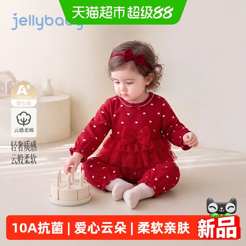jellybaby女童秋季婴童爬服