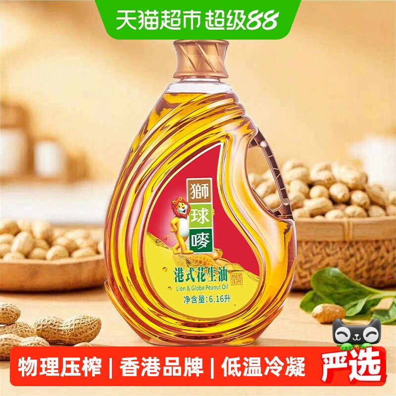 狮球唛港式一级醇香花生油图片