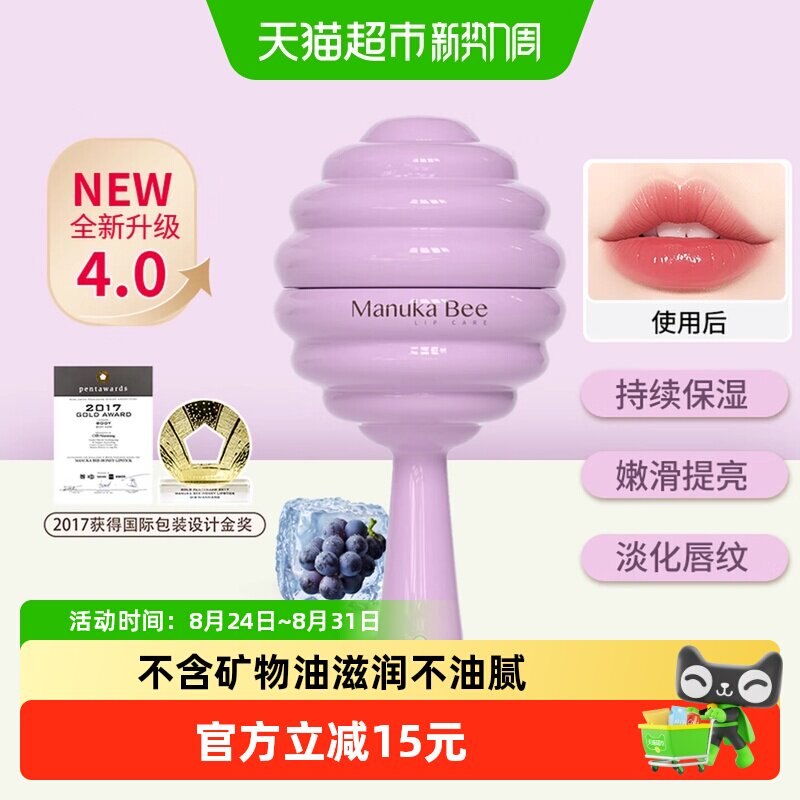 小蜜坊冻柠葡萄棒棒糖润唇膏男女护唇保湿滋润去死皮淡化唇纹正品
