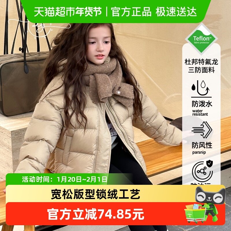 小叮尤尤90白鸭绒女童羽绒服2025秋冬新款中大童加厚儿童保暖外套,童装/婴儿装/亲子装,羽绒服,淘宝优惠券,粉丝福利购,淘宝优惠卷