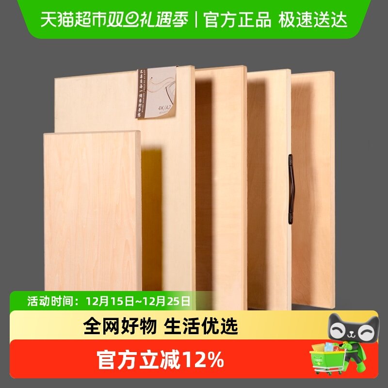 画板美术生专用4K素描工具套装实木便携写生a2绘图板8K开画画板