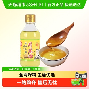 葵田芥末油凉拌菜正宗芥辣油调味纯正家用瓶装日本料理寿司刺身