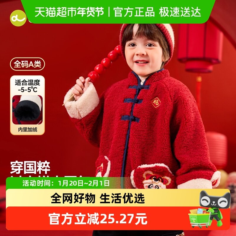 嘟嘟家儿童新中式外套冬季宝宝拜年服冬装上衣男童唐装女童新年装,童装/婴儿装/亲子装,唐装,淘宝优惠券,粉丝福利购,淘宝优惠卷