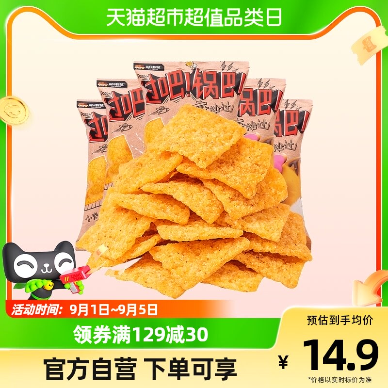 三只松鼠锅巴小米锅巴60gx5袋装休闲零食特产特色小米锅巴使用感如何?