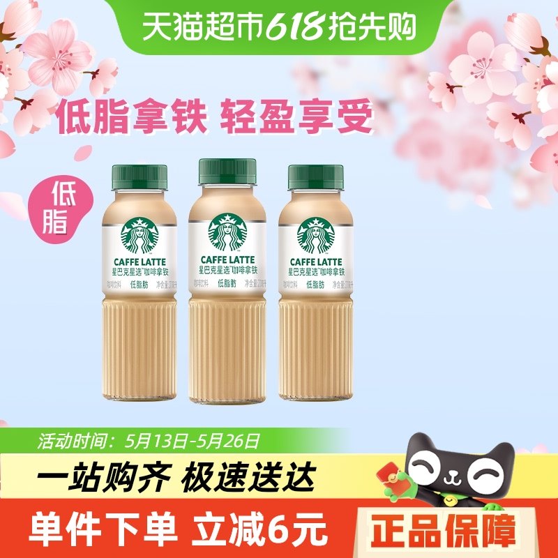 Starbucks/�ǰͿ���ѡ��������270ml*3ƿ��֬ƿװ������������