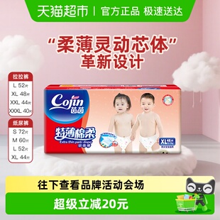 茵茵特薄棉柔拉拉裤 超薄透气吸湿排热干爽尿不湿旗舰 纸尿裤