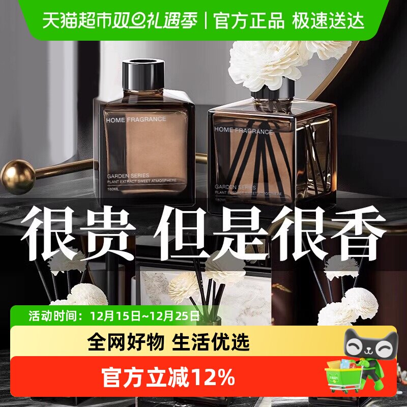 ZIRALABO无火家用香薰