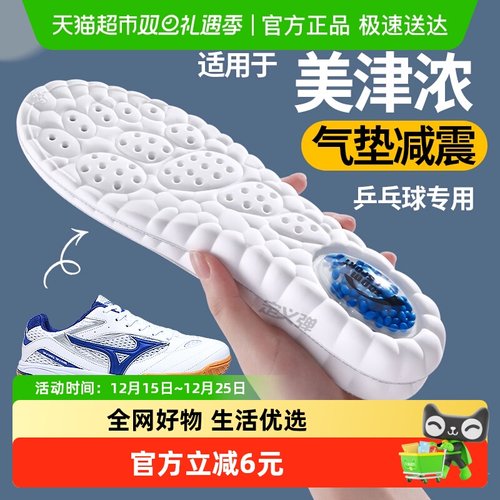 足印部落鞋垫运动气垫减震防臭