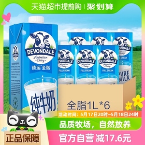 DEVONDALE/德运进口纯牛奶全脂牛奶1L*6盒乳制品食品澳洲早餐奶