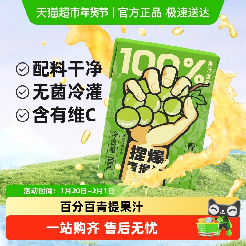 哪吒百分百甜橙青提苹果汁NFC椰子水早餐下午茶饮料品果蔬汁含维C,咖啡/麦片/冲饮,果味/风味/果汁饮料,淘宝优惠券,粉丝福利购,淘宝优惠卷