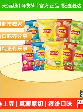 【王鹤棣推荐】乐事原切薯片混合口味360gx1包（40gx9小包）零食