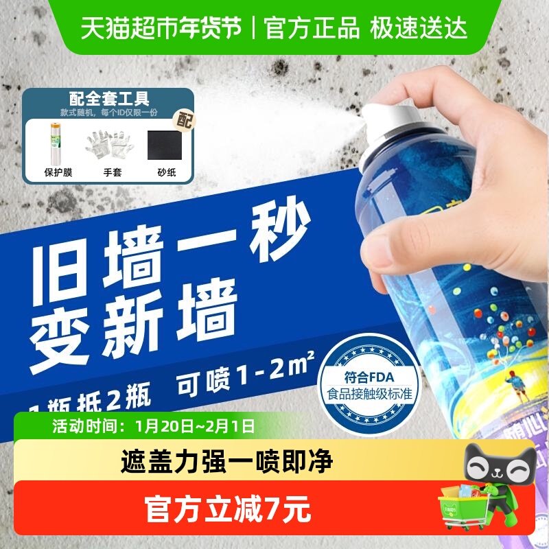 包邮立邦墙面喷雾白色自喷漆乳胶漆墙壁修复翻新补墙修补膏腻子,基础建材,腻子/批嵌材料,淘宝优惠券,粉丝福利购,淘宝优惠卷