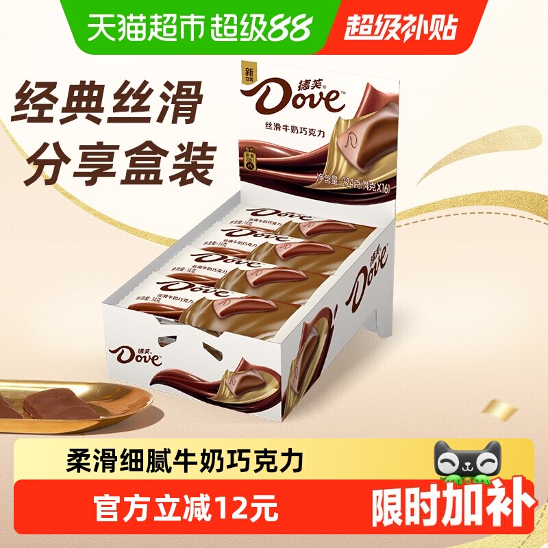德芙丝滑牛奶巧克力纯正可可脂224g*1盒分享装儿童小零食喜糖糖果