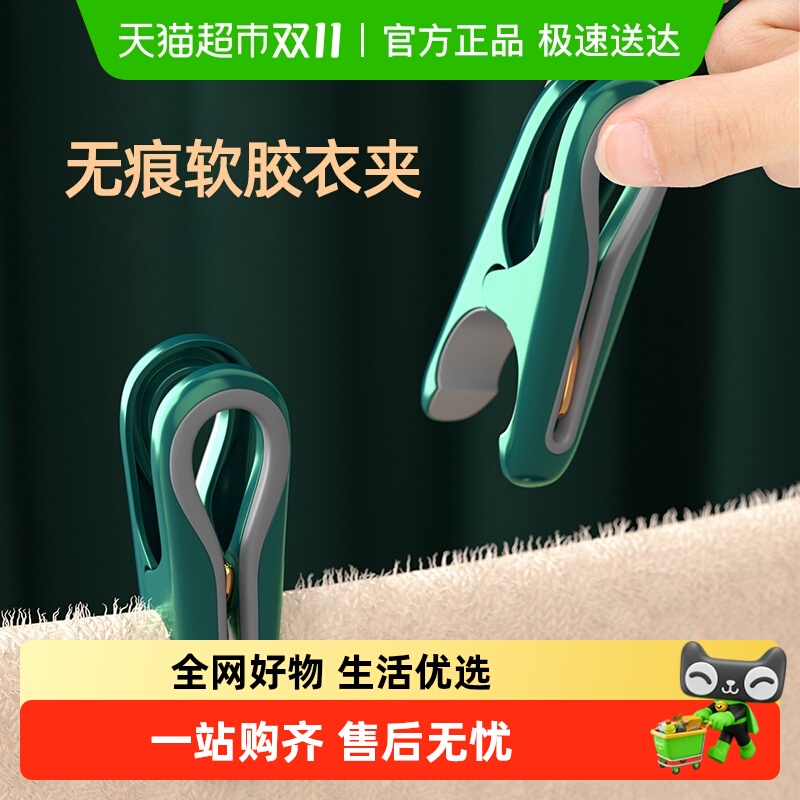 优勤无痕晾衣架防风晒被夹子