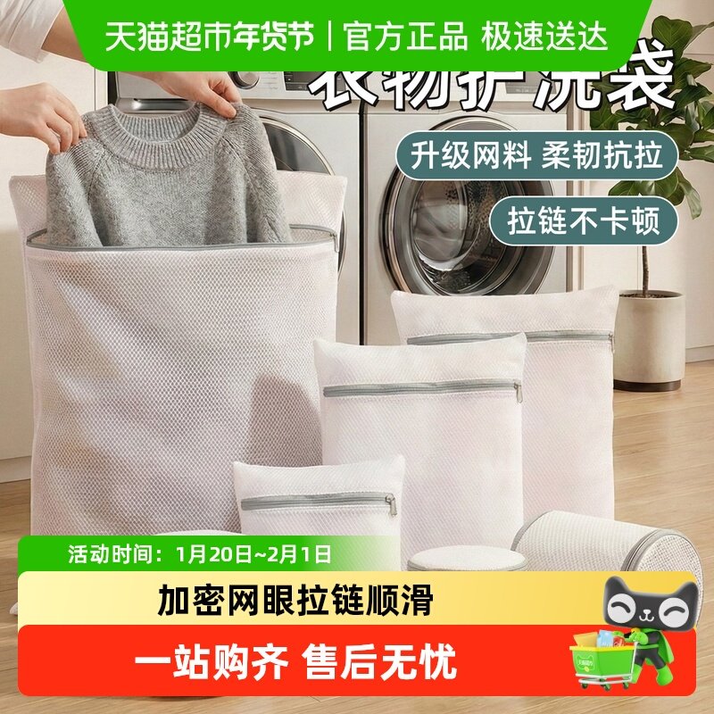 优勤洗衣袋洗衣机专用加厚羊毛衫毛衣内文胸衣物护洗袋防变形网袋,收纳整理,洗护球,淘宝优惠券,粉丝福利购,淘宝优惠卷