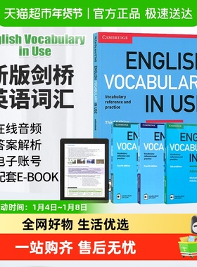 剑桥英语词汇 English vocabulary in Use 剑桥语法