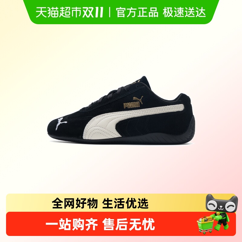 Puma/彪马男女鞋休闲鞋