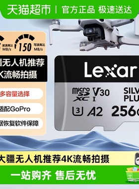 雷克沙大疆无人机高速TF内存卡pocket3影石运动相机Action4存储卡